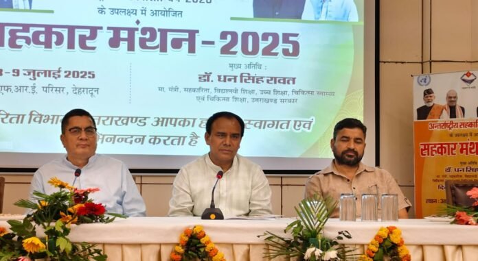 सहकारिता में व्यापक सुधार को नियमावलियों में होंगे बदलाव: डॉ धन सिंह रावत