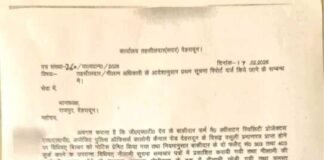 बिल्डर की धोखाधड़ी पर जिला प्रशासन दर्ज कराया मुकदमा