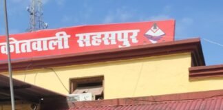 अवैध नशा तस्करों के विरूद्ध दून पुलिस की कार्यवाही 5.98 ग्राम अवैध स्मैक के साथ एक अभियुक्त गिरफ्तार