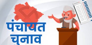 उत्तराखंड में जून में जारी हो सकती है पंचायत चुनावों की अधिसूचना