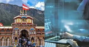 चारधाम यात्री हो रहे ऑनलाइन ठगी का शिकार