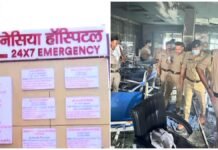 देहरादून का पैनेसिया अस्पताल सील, ICU अग्निकांड के बाद बड़ा एक्शन